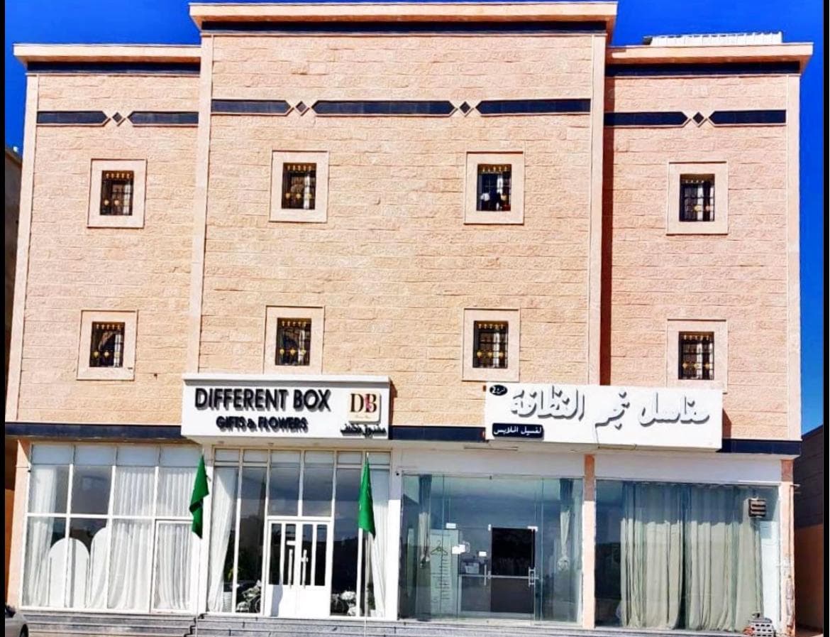 صورة عمارة المغسله
